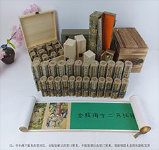 大连市春画全集之金瓶梅绘画24手卷